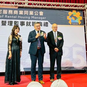 臺南市租賃公會第三屆授證典禮的圖片