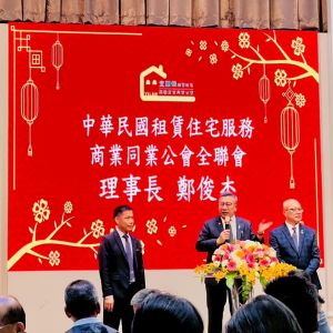 宜蘭縣租賃公會第三屆授證典禮的圖片